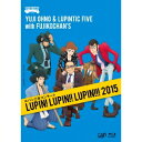 Yuji Ohno&Lupintic Five with Fujikochanfs^pORT[g`LUPINI LUPINII LUPINIII 2015` yBlu-rayz