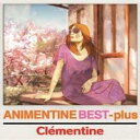 クレモンティーヌ/アニメンティーヌ・ベスト・プラス 【CD】