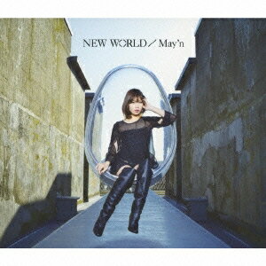 May’n／NEW WORLD(初回限定) 【CD+DVD】