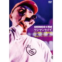 SHINGO★西成／ワンマンライブ ここから…いまから at 堂島リバーフォーラム 【DVD】