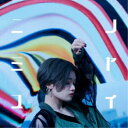 ニノミヤユイ/哀情解離 【CD】
