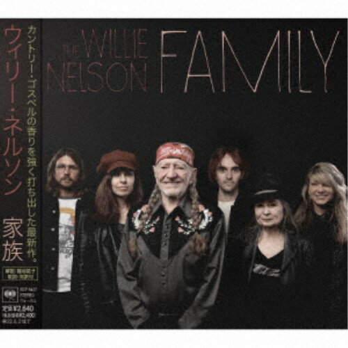 ウィリー・ネルソン／家族 【CD】
