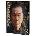 峠 最後のサムライ 【Blu-ray】