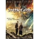 ファイナル・インパクト 【DVD】