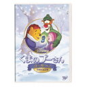 くまのプーさん/冬の贈りもの 10周年記念版 【DVD】
