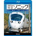 商品種別Blu-ray※こちらの商品はBlu-ray対応プレイヤーでお楽しみください。発売日2012/02/21ご注文前に、必ずお届け日詳細等をご確認下さい。関連ジャンル趣味・教養商品番号VB-6543販売元ビコム組枚数1枚組収録時間125分色彩カラー画面サイズ16：9／1080p HD音声仕様リニアPCM（ステレオ） _映像ソフト _趣味・教養 _Blu-ray _ビコム 登録日：2012/01/06 発売日：2012/02/21 締切日：2012/01/26