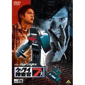 ケータイ捜査官7 File 05 【DVD】