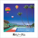 (オリジナル・サウンドトラック)/風のノータム オリジナル・サウンドトラック 【CD】