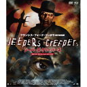 【9/11まで! 最大1000円OFFクーポン】ジーパーズ・クリーパーズ HDマスター版 BD&DVD BOX 【Blu-ray】