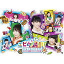 エビ中島!!!2〜モラトリアムは永遠に…ディレクターズカット版〜 4巻 【DVD】