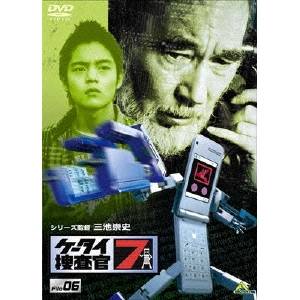 ケータイ捜査官7 File 06 【DVD】