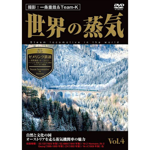 商品種別DVD発売日2016/04/28ご注文前に、必ずお届け日詳細等をご確認下さい。関連ジャンル趣味・教養商品番号PSSD-304販売元ピーエスジー組枚数1枚組 _映像ソフト _趣味・教養 _DVD _ピーエスジー 登録日：2016/02/23 発売日：2016/04/28 締切日：2016/03/17 "鉄旅キャンペーン第二弾"