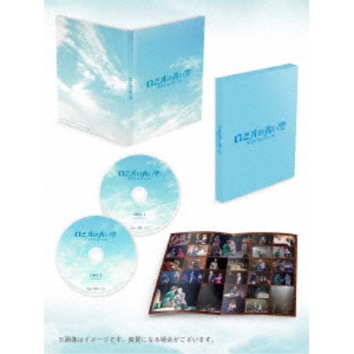 ミュージカル「ロミオの青い空」 【Blu-ray】
