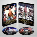 楽天ハピネット・オンライン武藤敬司引退記念Blu-ray BOX PRO-WRESTLING LAST LOVE ～HOLD OUT～ 【Blu-ray】