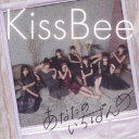 KissBee/あなたのいちばんめ《Type-C》 【CD】
