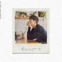 松下洸平/愛してるって言ってみてもいいかな《完全生産限定盤》 (初回限定) 【CD+DVD】