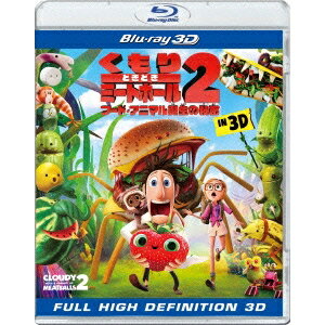 商品種別Blu-ray※こちらの商品はBlu-ray対応プレイヤーでお楽しみください。発売日2014/04/23ご注文前に、必ずお届け日詳細等をご確認下さい。関連ジャンルアニメ・ゲーム・特撮海外版永続特典／同梱内容3D Blu-ray＋2D Blu-ray■映像特典ショートフィルム(4種)／最高のエンドクレジット／ミュージック・ビデオ：ラ・ダ・ディ by コーディー・シンプソン／ラ・ダ・ディ ミュージック・ビデオ撮影風景／フード・アニマルができるまで／おいしい美術／謎のウリボウズ／スティーブのはじめてのお風呂／スーパー・マニー／巨大クマさんグミ 町を襲う／アールスカウト／未公開シーン(4種)／美術キッチンの裏側／登場人物はどのメニュー？／フード・アニマルの解剖学商品概要解説イチゴちゃんの島には、おいしそうなフード・アニマルがいっぱい！フリントと仲間たちの大冒険が始まる！『くもりときどきミートボール2 フード・アニマル誕生の秘密【3D版】』偉大な発明家になることを夢見ていたフリント・ロックウッドは、水を食べ物に変えることができる＜食べ物マシーン＞を発明し、一躍有名になった。しかし、ミートボールやチーズバーガーが巨大化し町を巻き込む大惨事となり、フリントと仲間達はスワロー・フォールズの島を一旦離れる羽目になった。謎の生物フード・アニマルたちに島が占拠されてしまっているとわかり、世界を救う為に再び島に戻ることになる。フリントは自分の偉大な、けれど迷惑な発明品のために、おいしくて危険な戦いに再び挑むことに・・・・。『くもりときどきミートボール2 フード・アニマル誕生の秘密』偉大な発明家になることを夢見ていたフリント・ロックウッドは、水を食べ物に変えることができる＜食べ物マシーン＞を発明し、一躍有名になった。しかし、ミートボールやチーズバーガーが巨大化し町を巻き込む大惨事となり、フリントと仲間達はスワロー・フォールズの島を一旦離れる羽目になった。謎の生物フード・アニマルたちに島が占拠されてしまっているとわかり、世界を救う為に再び島に戻ることになる。フリントは自分の偉大な、けれど迷惑な発明品のために、おいしくて危険な戦いに再び挑むことに・・・・。本編95分スタッフ&amp;キャストエリカ・リヴィノジャ(脚本)、ジョン・フランシス・デイリー(脚本)、コディ・キャメロン(監督)、クリス・パーン(監督)、パム・マースデン(製作)、カーク・ボディフェルト(製作)、ジョナサン・ゴールドスタイン(脚本)ビル・ヘイダー、アンナ・ファリス、テリー・クルーズ、ジェームズ・カーン、ウィル・フォーテ、アンディ・サムバーグ、ベンジャミン・ブラット、ニール・パトリック・ハリス、クリステン・シャール商品番号BRM-80325販売元ソニー・ピクチャーズエンタテインメント組枚数2枚組色彩カラー字幕日本語字幕 英語字幕制作年度／国2013／アメリカ画面サイズシネスコサイズ音声仕様英語 dtsHD Master Audio5.1chサラウンド 日本語 _映像ソフト _アニメ・ゲーム・特撮_海外版 _Blu-ray _ソニー・ピクチャーズエンタテインメント 登録日：2014/02/21 発売日：2014/04/23 締切日：2014/03/10