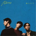 Bluems／恋について 【CD】