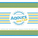 Aqours/ラブライブ!サンシャイン!! Aqours CLUB CD SET 2019 (期間限定) 【CD】