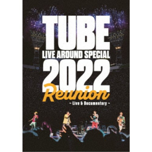 TUBE／TUBE LIVE AROUND SPECIAL 2022 Reunion 〜Live ＆ Documentary〜 【DVD】