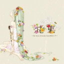 doriko feat.初音ミク／花束 〜the best of doriko feat.初音ミク〜 【CD】