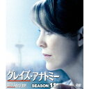 グレイズ・アナトミー シーズン11 コンパクトBOX 【DVD】