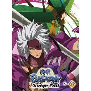 戦国BASARA Judge End 其の参 【DVD】