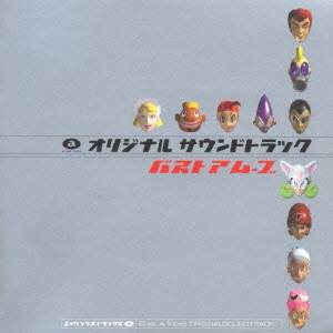 (オリジナル・サウンドトラック)/「バストアムーヴ」オリジナル・サウンドトラック 【CD】 (オリジナル・サウンドトラック)/「バストアムーヴ」オリジナル・サウンドトラック 【CD】