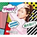 氷川きよし/Happy!/森を抜けて C/W 僕と私の1ページ《Bタイプ》 【CD】
