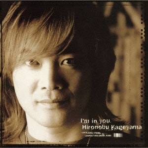 影山ヒロノブ／I’m in you.〜アコースティック アンプラグド 【CD】