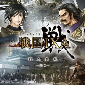 (ゲーム・ミュージック)／戦国IXA 戦人奏乱 -出陣- 【CD】