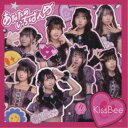 KissBee/あなたのいちばんめ《TYPE-A》 【CD】