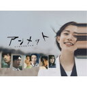 【5/9〜16限定!! 最大3000円OFFクーポン!!】アンメット ある脳外科医の日記 DVD BOX 【DVD】