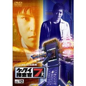 ケータイ捜査官7 File 10 【DVD】