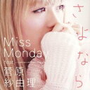 Miss Monday／さよなら feat.菅原紗由理 【CD】