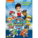 パウ・パトロール パウ・パトロールしゅつどう! 【DVD】