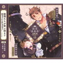 【5/9〜16限定!! 最大3000円OFFクーポン!!】(ドラマCD)/総理倶楽部 声劇円盤〜歌曲を添えて〜4 【CD】