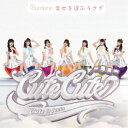 東京CuteCute/Sunshine/幸せを運ぶうさぎ《Type-C》 【CD】