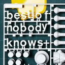 【6/4 20時〜 全品P5倍 & 最大1000円OFFクーポン】nobodyknows+/best of nobodyknows+ 【CD】
