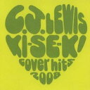 C.J.ルイス/KI-SE-KI 〜cover hits 2008〜 【CD】