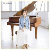YUI／to Mother (初回限定) 【CD+DVD】
