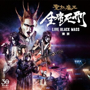 聖飢魔II／全席死刑 LIVE BLACK MASS 東京 【CD】
