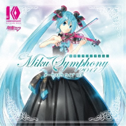 【5/1_ポイント最大5倍 & 5/1〜3_最大2000円OFFクーポン】(V.A.)／初音ミクシンフォニー Miku Symphony 2017 オーケストラ ライブ CD《通常盤》 【CD】