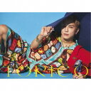 ≪初回仕様≫岩田剛典/TORICO《MV MAKING盤》 (初回限定) 【CD+DVD】