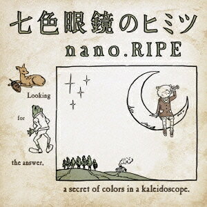 nano.RIPE／七色眼鏡のヒミツ (初回限定) 【CD+DVD】