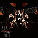 Acid Black Cherry／黒猫 〜Adult Black Cat〜 (初回限定) 【CD+DVD】