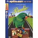 ポーリー 【DVD】