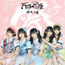 FES☆TIVE/微笑ノ国《TYPE-C》 【CD】