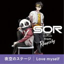 システム・オブ・ロマンス from ラプソディ/夜空のステージ/Love myself 【CD】