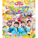花田ゆういちろう、ながたまや/しれば…トモダチ?ぴょんぴょんびょ〜ん! 【Blu-ray】